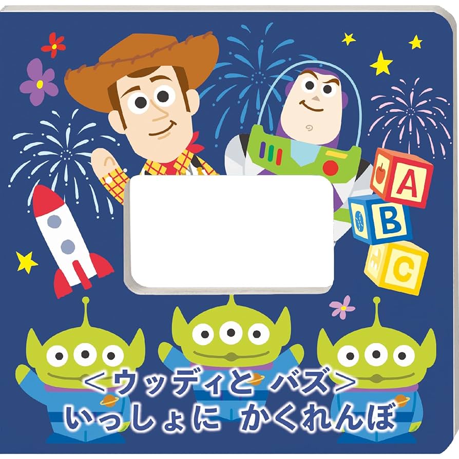 ディズニー指人形　閲覧用 ディズニー指人形閲覧用